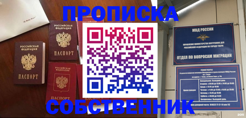 временная регистрация надежно в Рузаевке