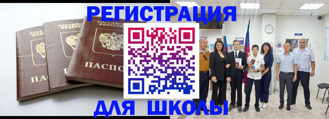 временная регистрация надежно в Рузаевке